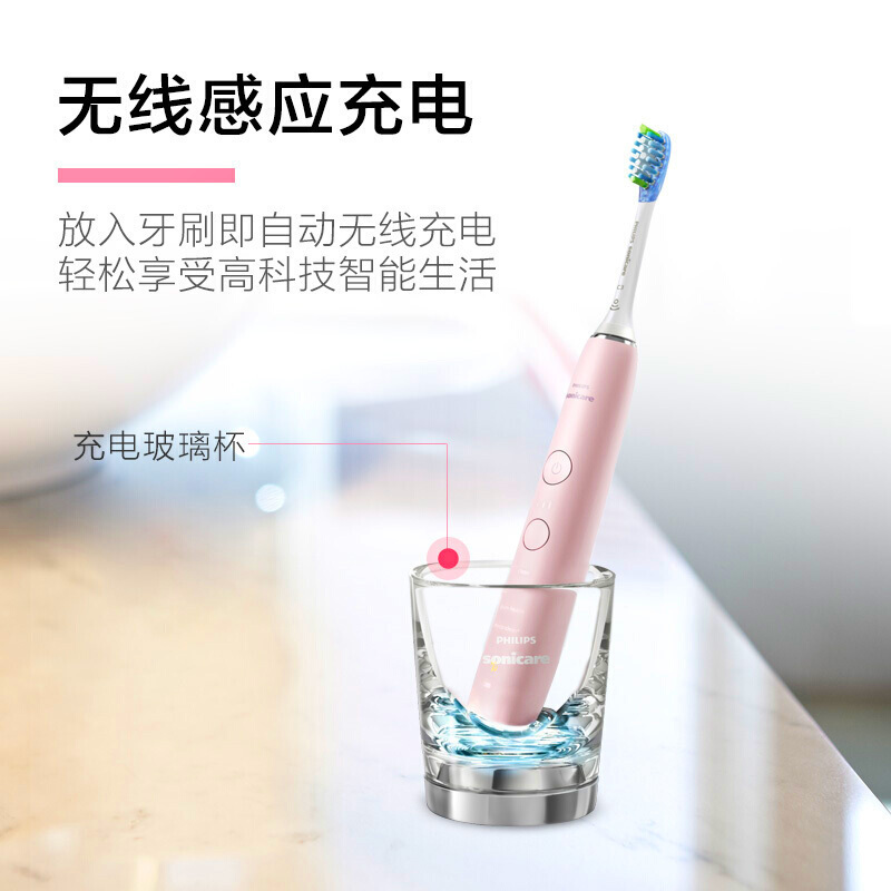 飞利浦(PHILIPS) 电动牙刷HX9901/33 钻石亮白智能系列 成人声波震动牙刷(HX9924同款手柄)