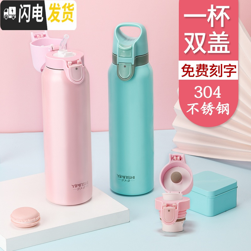 三维工匠吸管保温杯女双盖儿童便携孕妇水杯产妇专用大人吸管式杯子大容量 简约款-珠光绿500