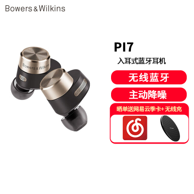 Bowers&Wilkins (宝华韦健) B&W PI7 真无线主动降噪 HIFI运动蓝牙耳机 入耳式智能消噪黑色