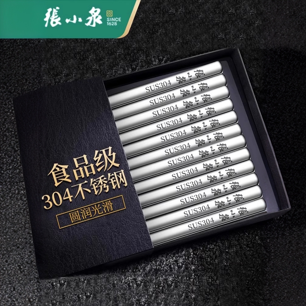 张小泉不锈钢筷子316家用快子防滑防霉304银筷子食品级8138高清大图