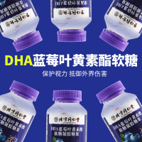 北京同仁堂DHA蓝莓叶黄素酯软糖凝胶糖果成人青少年护眼