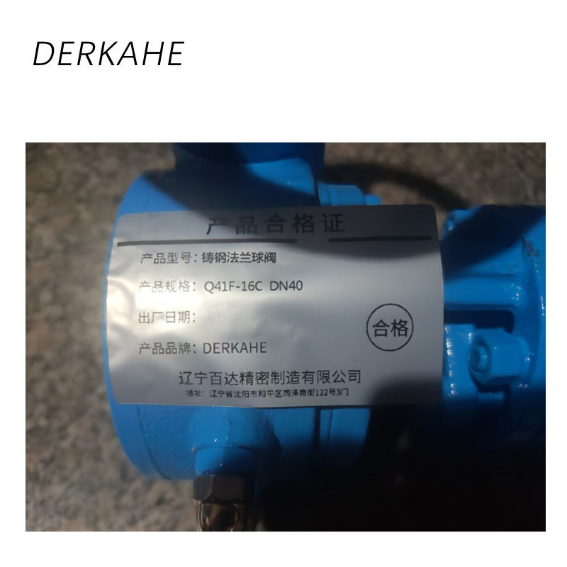 DERKAHE 铸钢法兰球阀 Q41F-16C DN40 个高清大图