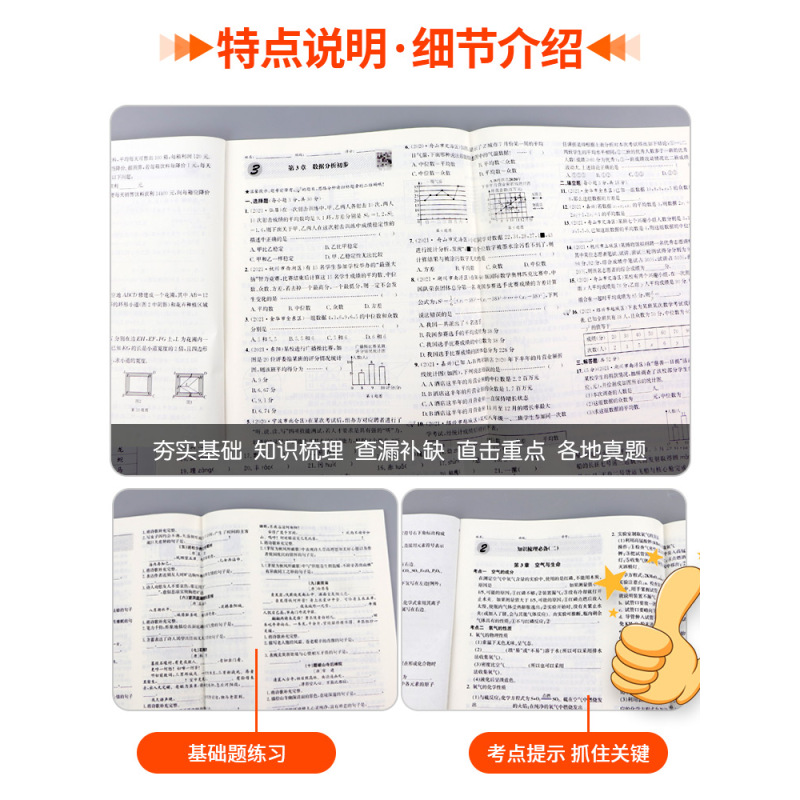 [单本]科学 华师大 八年级下 [正版]新版浙江期末七下八下九年级上册下册语文数学英语科学人教版浙教版外研版789年级初