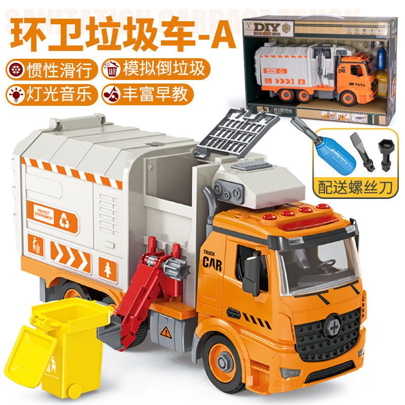垃圾车大号[可拆装带灯光音乐] 儿童清扫垃圾车玩具车洒水车道路清扫环卫车1一2岁男孩惯性清洁车
