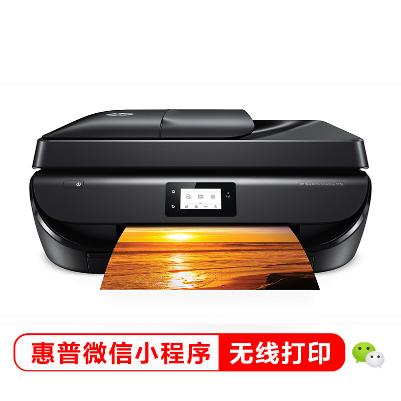 惠普 (HP) DJ 5278 无线家用打印多功能一体机 打印复印扫描 自动双面打印