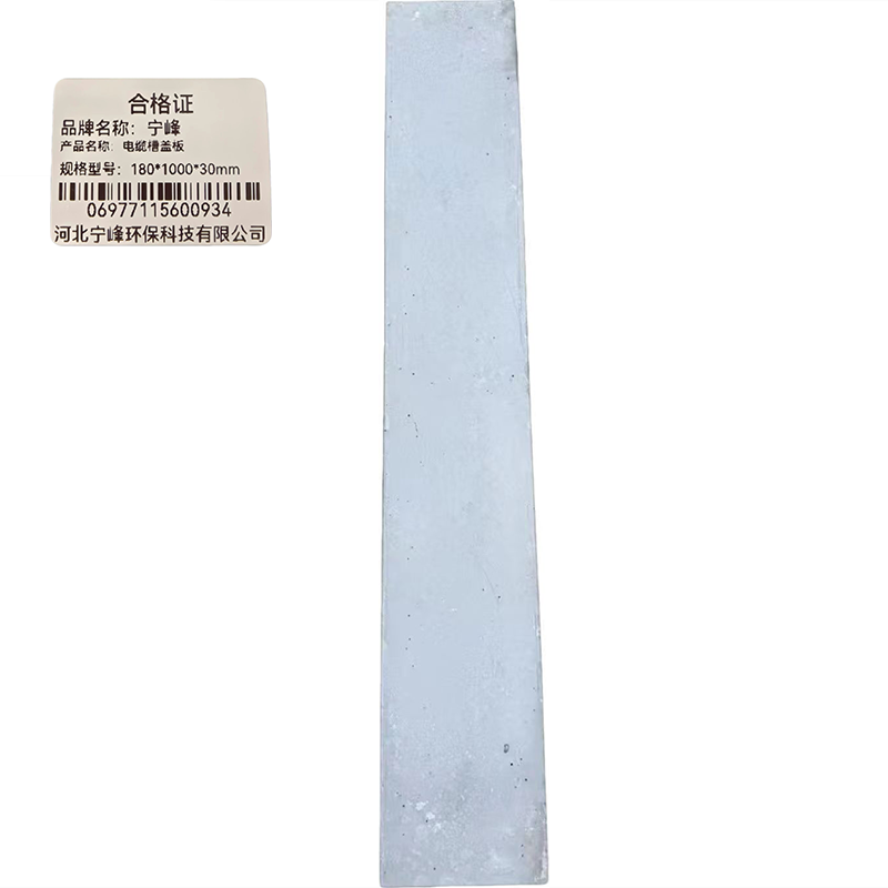 宁峰+电缆槽盖板+180*1000*30mm+块