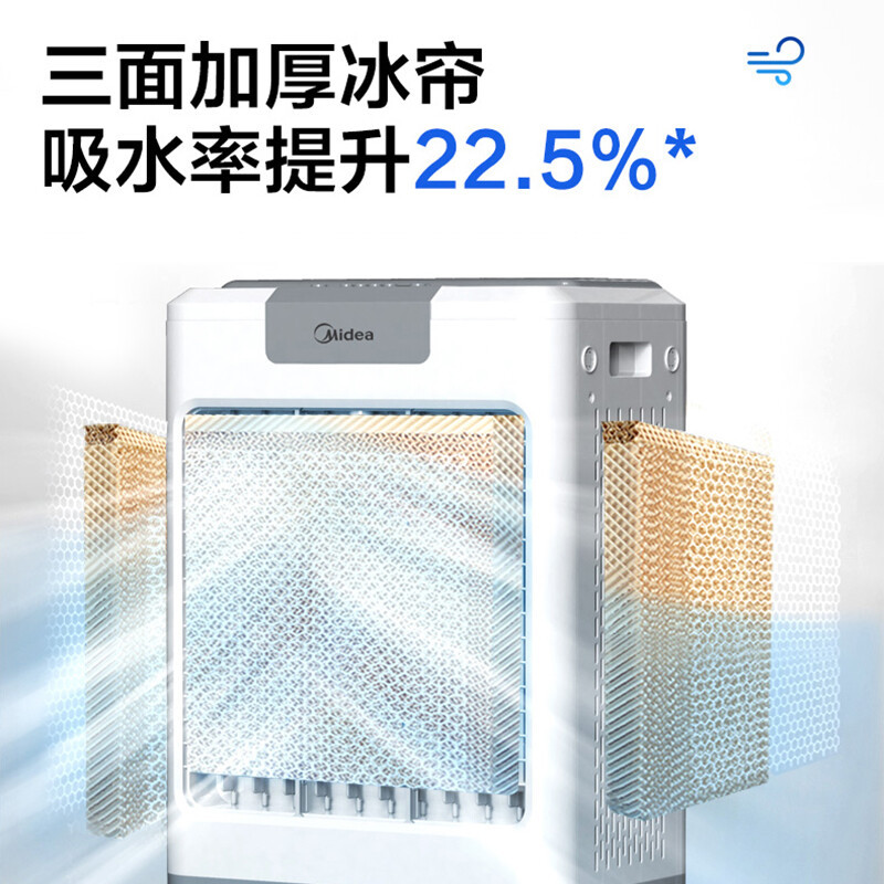 美的(Midea)冷风机AC360-20A工业水冷空调扇制冷风扇加水冷气机单冷降温加湿大型可移动家用 商用工厂车间餐厅高清大图
