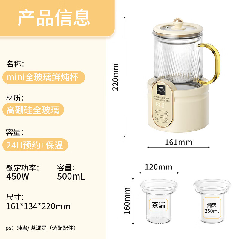 康宁WORLD KITCHEN养生壶多功能家用小型办公室全自动全玻璃恒温壶0.5L迷你养生杯煮茶器煮茶壶(标准款)