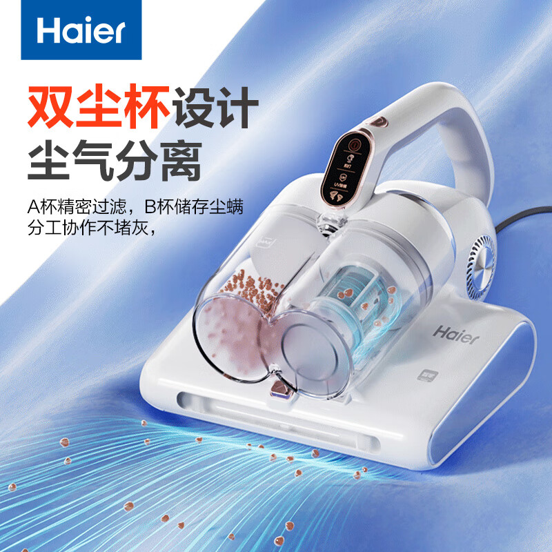 海尔(haier)除螨仪双杯尘螨分离家用床上除螨虫紫外线杀菌大吸力吸尘神器7万次拍打CX5W高清大图