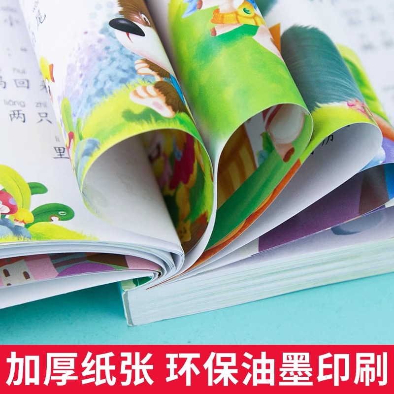 [彩图注音]365夜睡前故事 [正版]加厚234页365夜睡前故事书彩图注音版3-6-8岁儿童启蒙早教书幼儿园小中大班宝高清大图