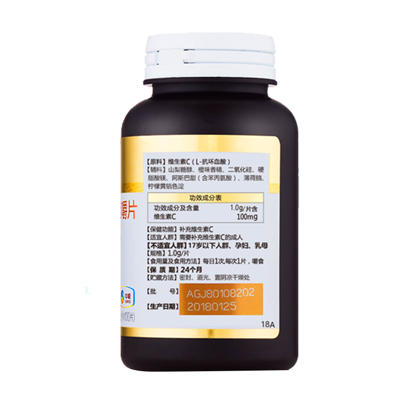 中粮可益康维生素C咀嚼片100片/瓶