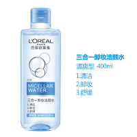 欧莱雅三合一卸妆洁颜水深澈型400ml 脸部温和清洁无刺激眼唇魔术水正品