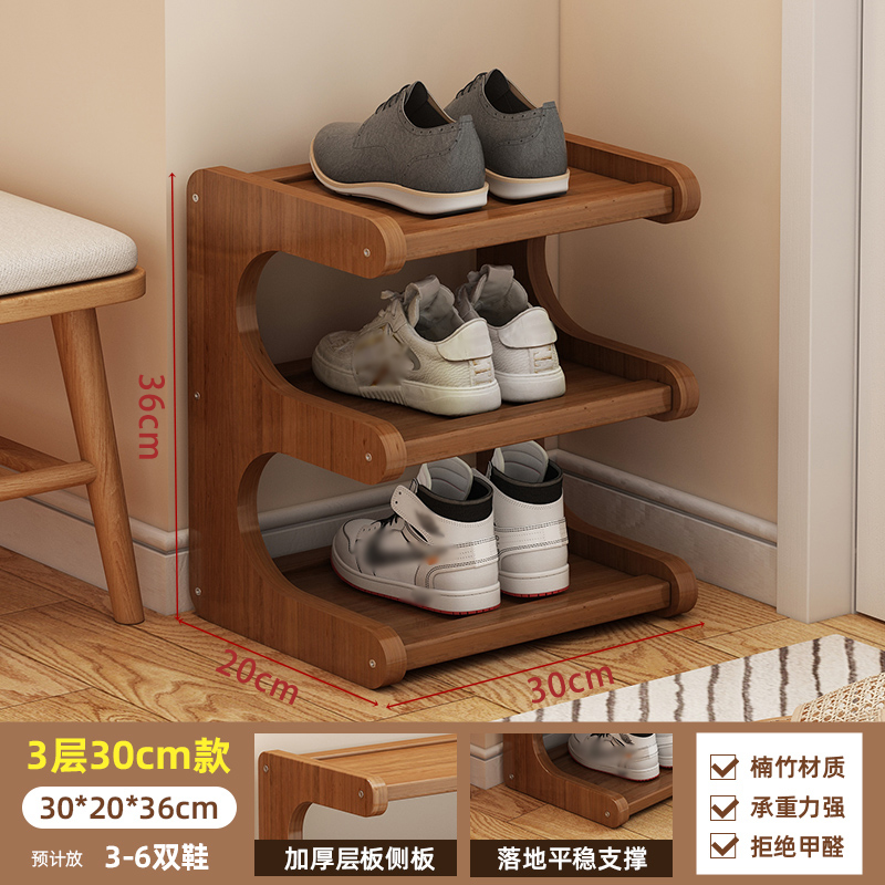 彭梵多层鞋架 鞋架三层300*200*360mm个 鞋架