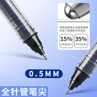 晨光拔盖直液式笔素雅12支装ARP41801黑0.5