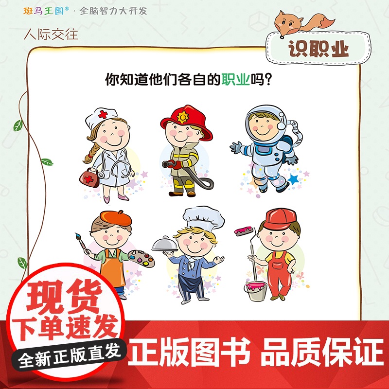4册2019专注力训练书儿童3-4-5-6益智思维游戏全脑智力大开发书籍sh高清大图