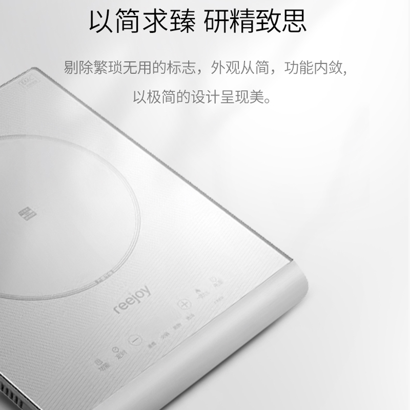 苏宁宜品&锐椒 电磁灶火焱1超薄4cm足功率10档火力调节爆炒透明晶板电磁炉RJ-2106R