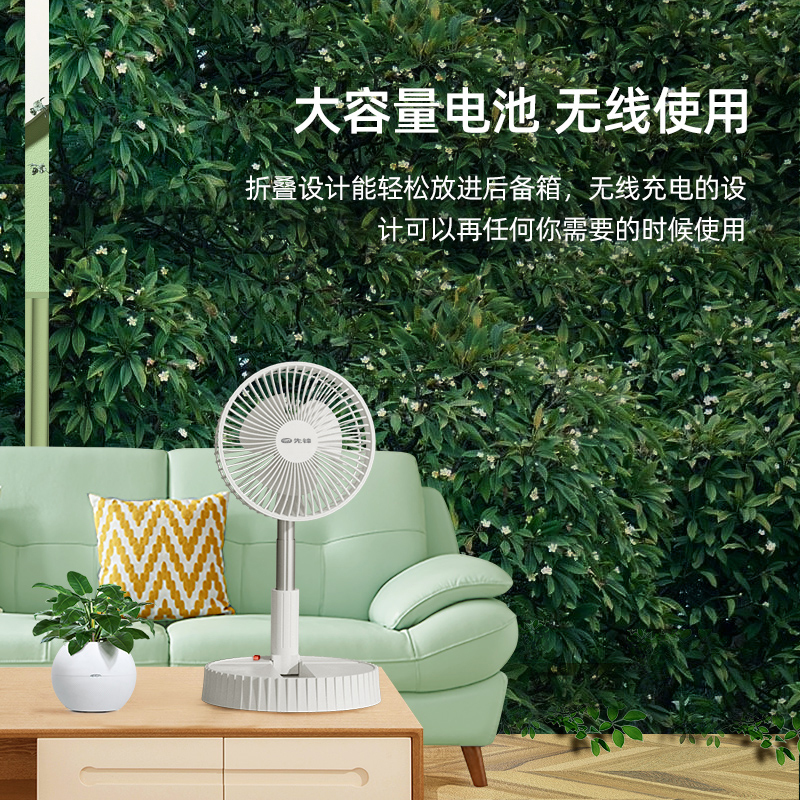 先锋(SINGFUN) 折叠收纳便携 风扇DZD-T13R高清大图
