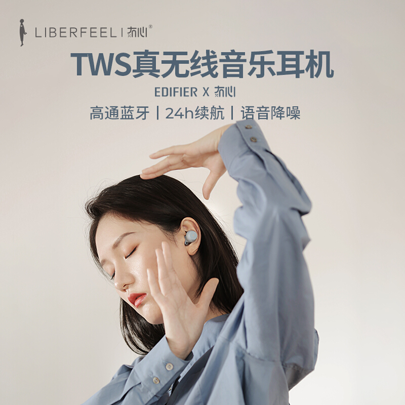 漫步者×冇心蓝牙耳机双耳入耳式隐形超长待机女生款可爱真无线通用iphone华为vivo有心耳机MiniBuds-雾霾蓝