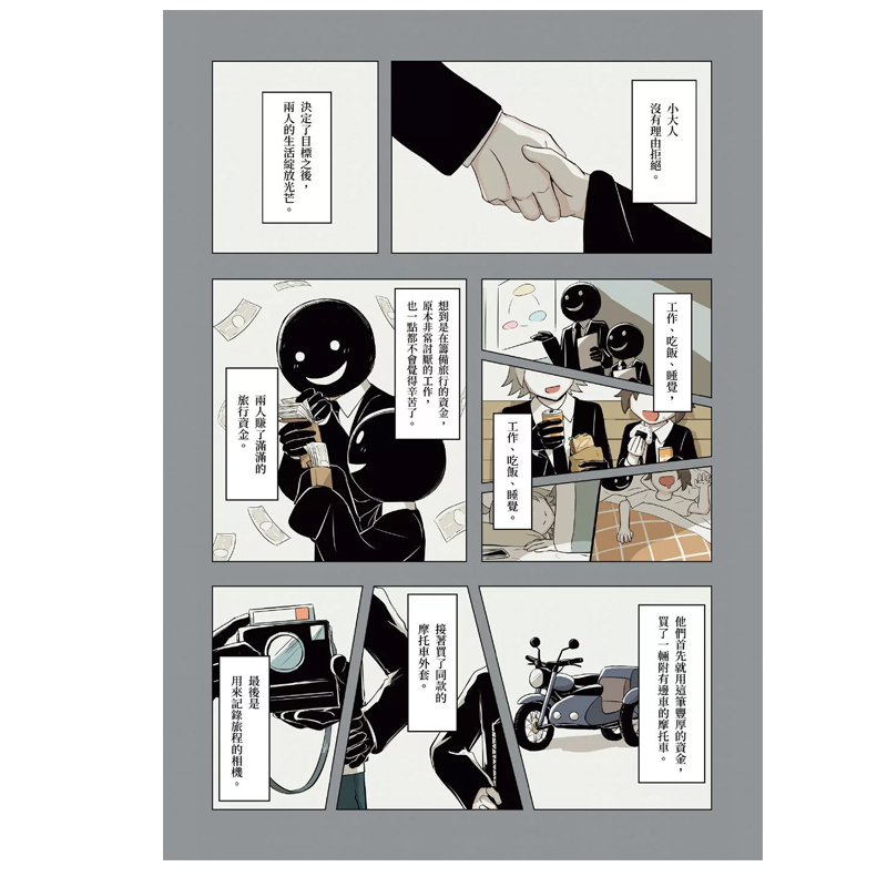 [正版] 漫画书 徬徨:人生冒险家アボガド6全新画集!繁体中文版 平装本 拓特原版高清大图
