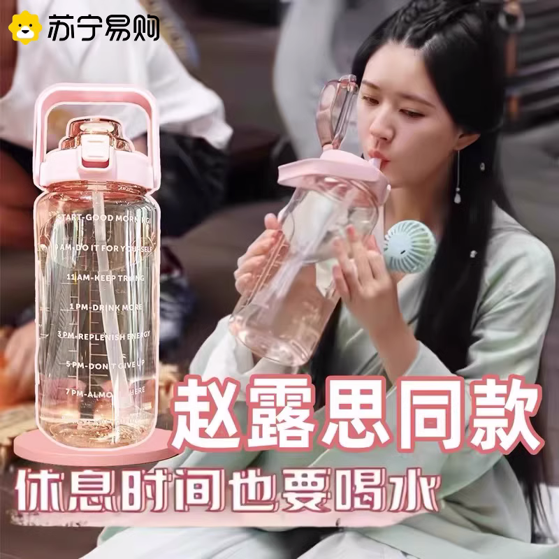赵露思同款水杯2000ml大容量耐高温超水壶运动夏女生带吸管吨吨桶3759A