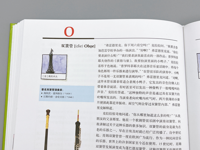 [正版]少儿趣味音乐图典 全彩印刷 乐器 历史 作曲家 基础知识全涵盖 德国SCHOTT原版引进 百科式音乐图典绘本高清大图