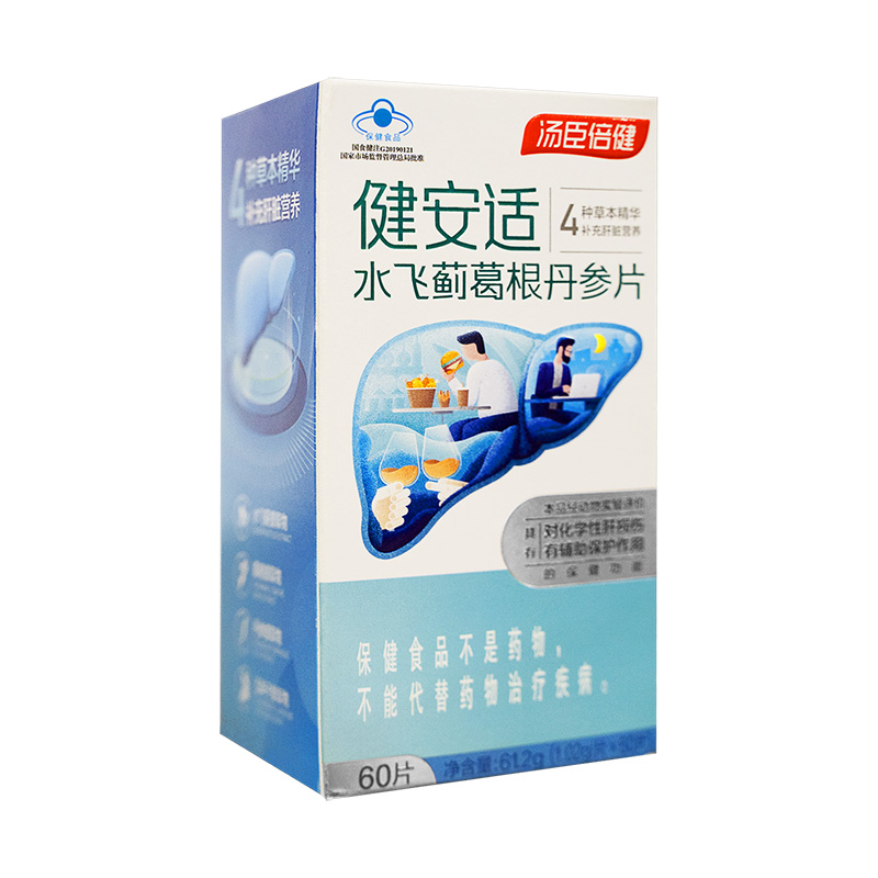 汤臣倍健健安适水飞蓟葛根丹参片辅助保护化学性肝损伤成人高清大图