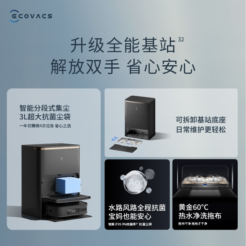 科沃斯(ECOVACS) 扫地机器人智能家用扫拖一体 x2 pro高清大图