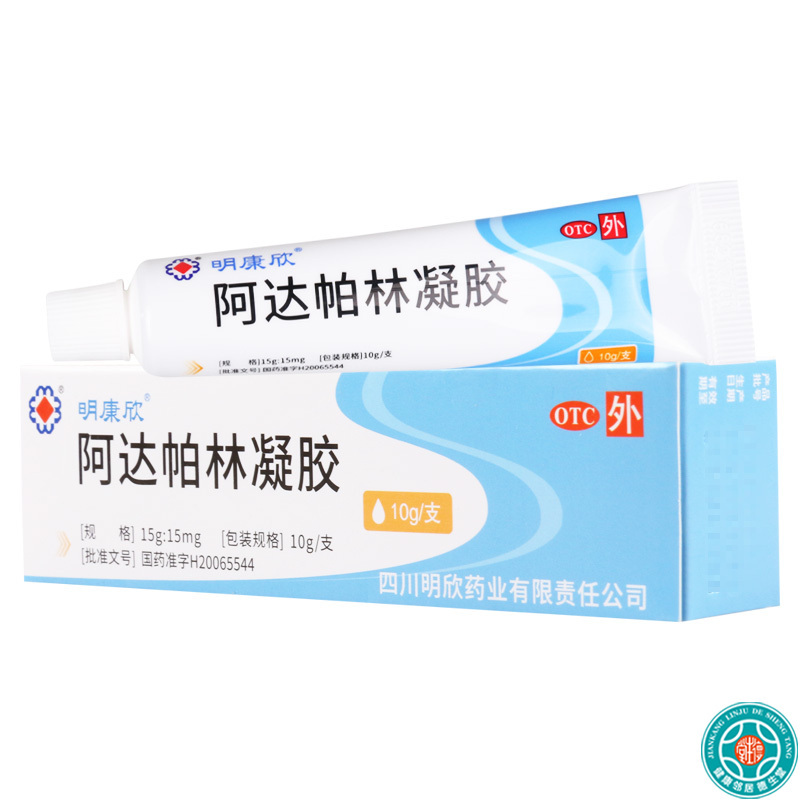 [3盒]明康欣 阿达帕林凝胶10g*1支/盒*3盒粉刺丘疹脓疱痤疮面部痤疮
