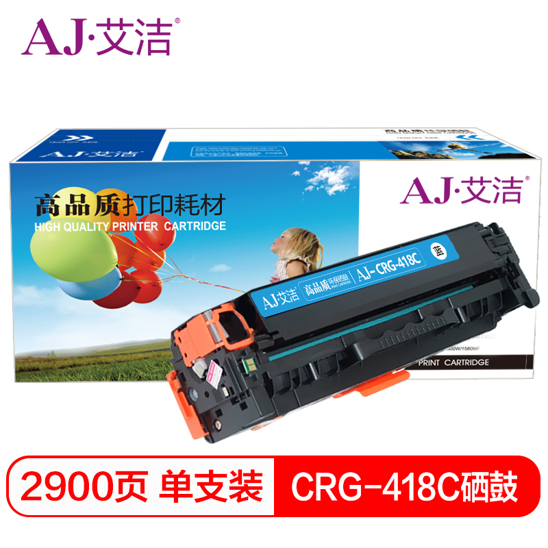艾洁 CRG418C硒鼓蓝色 适用佳能MF 8380 8580 8550 725 727打印机