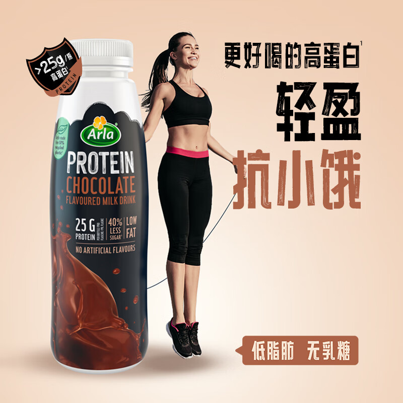 阿尔乐丹麦进口 巧克力味牛奶 482ml*8瓶 大于25g高蛋白 年货春节礼盒高清大图