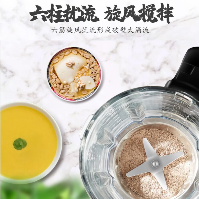 苏泊尔(SUPOR)破壁机家用智能预约加热料理机榨汁机豆浆机绞肉机果汁机搅拌机辅食机高清大图