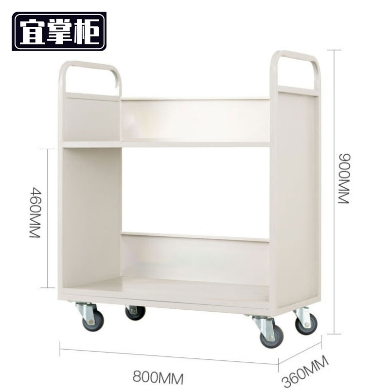 宜掌柜 书 车高清大图