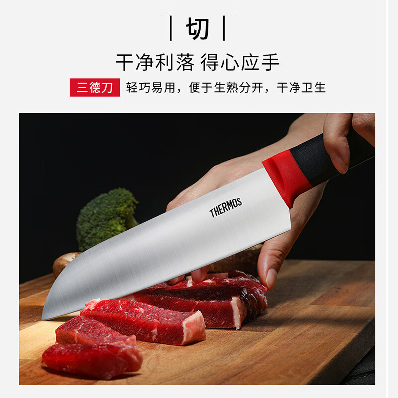 膳魔师刀具系列(三德刀)FE-501