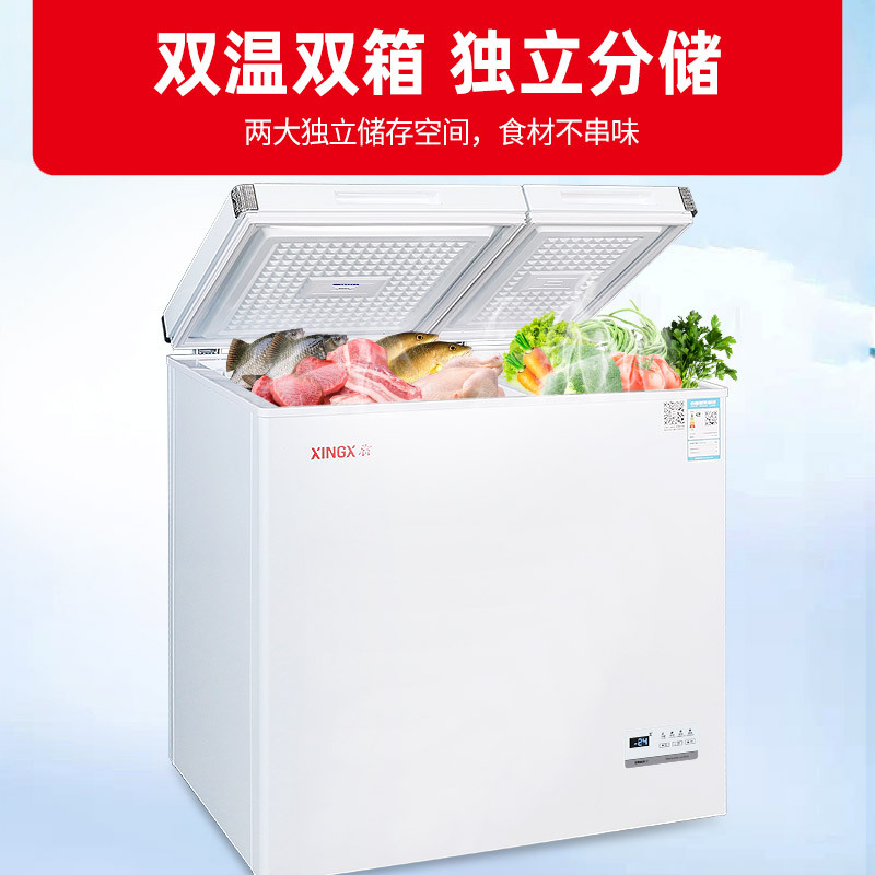 星星(XINGX)196升冰柜双温家用冷柜小型 冷藏冷冻卧式商用保鲜冰箱 节能省电主推 BCD-196XGE高清大图