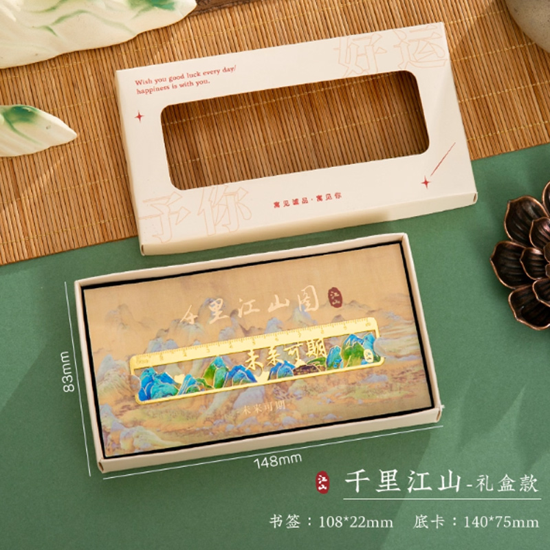 思唯美(sweet made) 中国风金属书签 千里江山(十枚装)