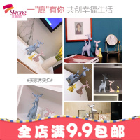 北欧麋鹿摆件家居饰品创意现代简约结婚客厅酒柜可爱装饰品摆设