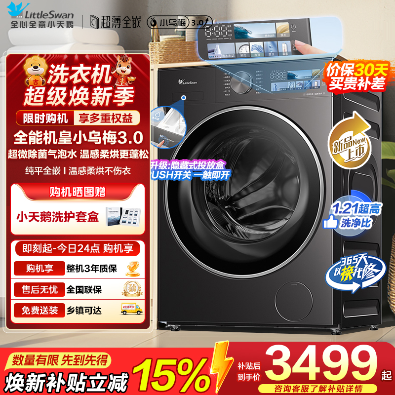 小天鹅洗烘一体TD10DE40