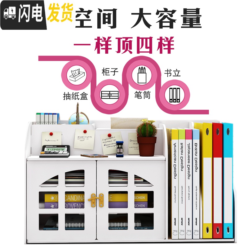 三维工匠办公用品桌面收纳盒文件夹置物架学生抽屉式多层杂物整理架室高清大图