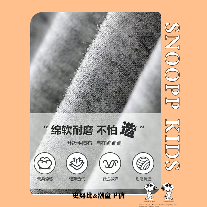 史努比(SNOOPY)童装儿童套头卫衣套装女中大童休闲运动套装TZTYW6B339
