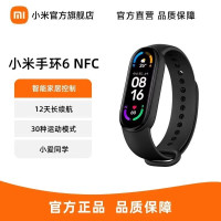[官方旗舰店]小米手环6 NFC版 智能血氧心率监测蓝牙男女款运动计步器支付宝天气压力睡眠手表手环5升级新品健康手环小米手环6 小米手环6标准版