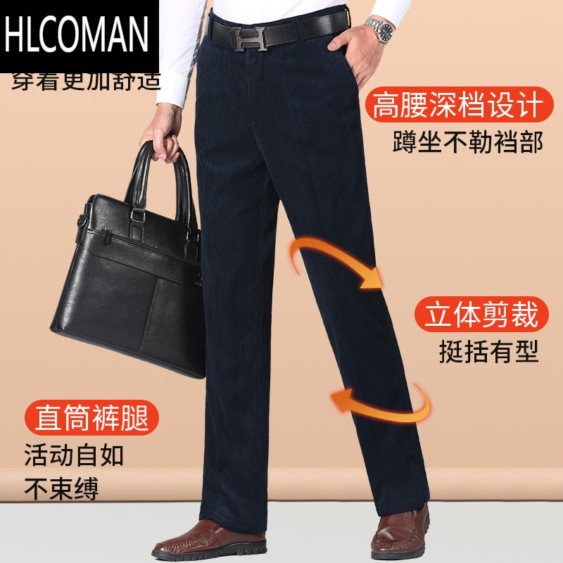 hlcoman厚款休闲裤男中老年人条绒裤男宽松爸爸裤子中年灯芯绒男裤