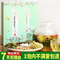 金银花茶薄荷叶枸杞菊花茶组合袋装金银花草茶散装胎菊王