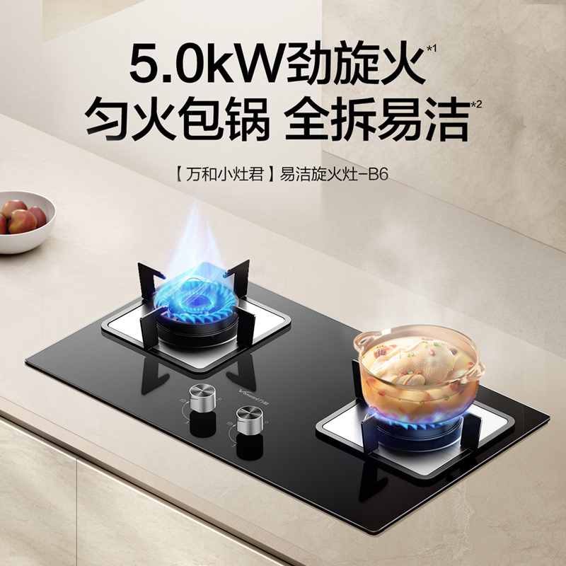 万和24m³吸力侧吸烟机光幕V6L+JZT-B6L60燃气灶天然气灶具+D5消毒柜三件套高清大图