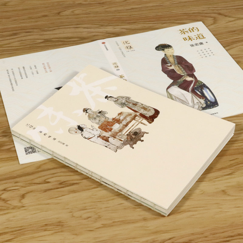 [醉染正版]正版茶的味道 //中国茶饮食文化茶类品鉴书籍茶经茶道茗茶茶泉茶器茶术文化养生书籍中国茶轻图典寻茶记茶路无高清大图