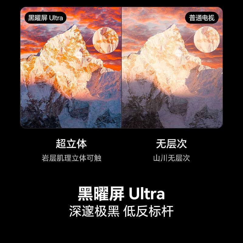 海信电视E8Q Pro 100英寸 信芯H7 U+MiniLED 黑曜屏Ultra 330Hz高刷 100E8Q-PRO图片