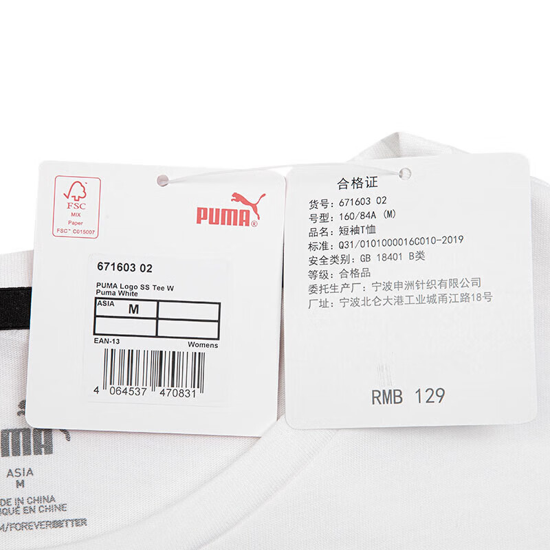 彪马(Puma)t恤女 23夏季新款运动服户外出行跑步健身休闲服时尚潮流短袖T恤 671603-02