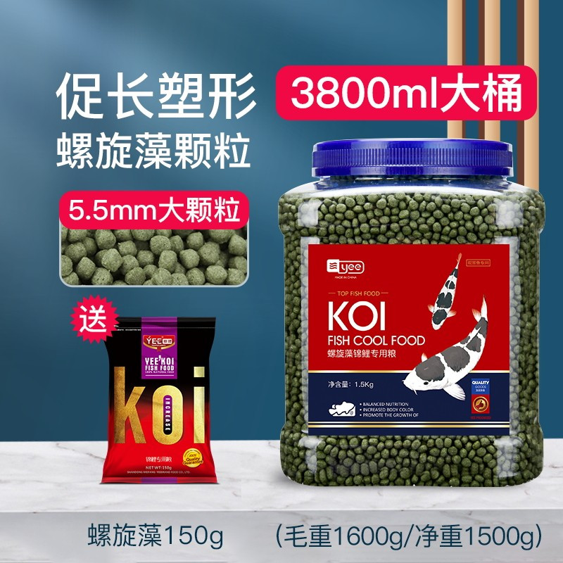 鱼食锦鲤饲料金鱼观赏鱼专用虾红素螺旋藻增色鱼粮小颗粒通用型