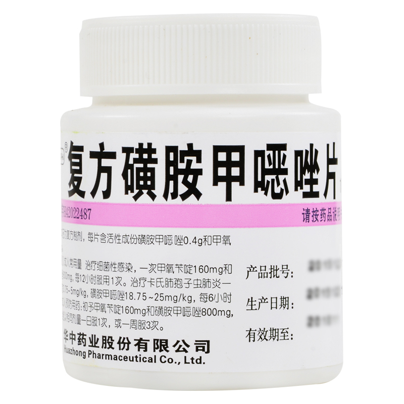 华意复方磺胺甲恶唑片100片