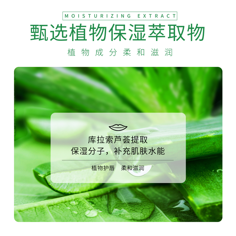 [2只装]泊泉雅芦荟润唇膏 滋润补水保湿高清大图