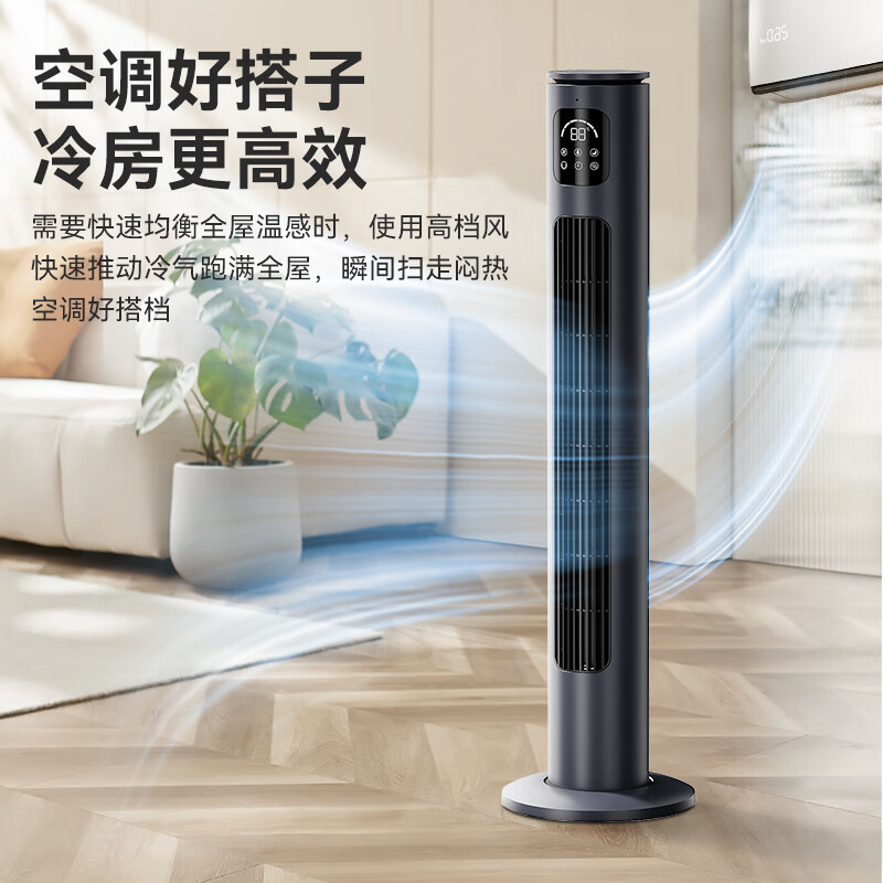 艾美特新款智能遥无叶控塔扇家用无叶风扇可拆洗立式电风扇15小时预约定时柔风省电落地塔扇 FT-R18[智能遥控+触控款]高清大图